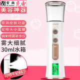 安尚纳米喷雾补水仪器测皮肤脸面眼睛部带眼罩牛奶爽肤水冷热喷美容院家用注氧仪药水喷雾保湿蒸脸仪器 充电 30ml 超细腻喷雾 智能测皮肤 双喷头 金