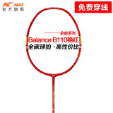 凯胜（KASON）Balance B110羽毛球拍单拍全碳素高碳纤维3u攻守兼备全能型初学者训练耐打 （可定制磅数）艳红