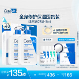 适乐肤（CeraVe）保湿润肤C乳473ml双支套装礼盒(神经酰胺修护乳液面霜护肤品礼物)