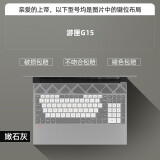 广丰源 戴尔g15键盘膜 游匣电脑inspiron灵越15 5000/7000戴尔笔记本保护膜 【嫩石灰】游匣系列G15