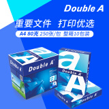 Double A 达伯埃80gA4复印纸办公用品打印纸2500张10包整箱进口批发多省免邮 80g A4 2500张/箱（250张*10包）