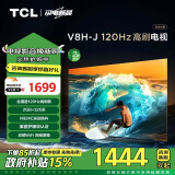 TCL电视 55V8H-J 55英寸 120Hz MEMC防抖 2+32GB大内存 护眼 4K高清 智能平板电视机 高刷 以旧换新