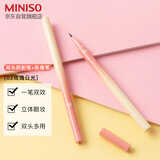 名创优品 （MINISO）双头阴影笔+卧蚕笔(02玫瑰日光)防水防油不晕染眼线笔极细哑光眼线液提亮高光卧蚕阴影笔
