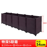 水生田花箱特大加深种植箱种菜箱长方形蔬菜种植箱阳台户外塑料加大花盆 【特深5联200*40*62】