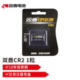 双鹿 双鹿 CR2电池CR15270锂电池3V 1粒装照相机拍立得手电筒用品医疗用品智能仪测距仪