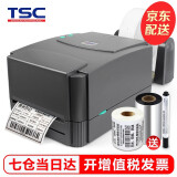 TSC条码打印机 TSC244Pro标签打印机热转印碳带不干胶办公吊牌价签合格证固定资产水洗标打印机  TTP-244Pro【哑银标签+碳带+终身技术】