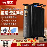 扬子【2024升级款】电油汀取暖器家用电暖器智能恒温大功率暖气片轻音底噪节能省电速热大面积电烤炉 9片【倾倒断电+加湿+烘衣架+10-15平】