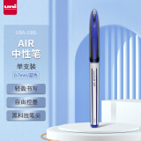 三菱（uni）黑科技AIR签字中性笔uni-ball漫画笔草图笔绘图笔UBA-188L蓝色0.7mm 单支装