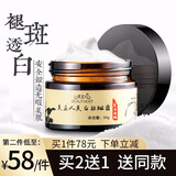 美主人美白祛斑霜斑黑色素男女雀斑遗传斑黄斑晒褐斑老年斑补水保湿