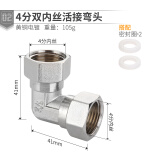 特路 4分内外丝活接三通侧活接燃气管热水器活结铜三通活接头水管接头 4分双内丝活接弯头（铜电镀款）