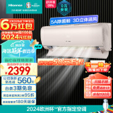 海信（Hisense）1.5匹 5A除菌舱 新一级冷暖智能防直吹壁挂式卧室空调挂机KFR-35GW/S550-X1【一价全包版】