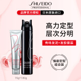 资生堂专业美发（SHISEIDO PROFESSIONAL）强定型力发泥秀场造型男女士短发纹理蓬松层次发蜡日本进口5号 高定型发泥70g+高定型发胶180g