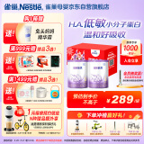 雀巢（Nestle）超启能恩部分水解配方奶粉3段(12-36个月)760g*2罐龙年礼盒新升级