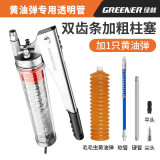 绿林手动高压专用打黄油神器挖掘机注油器 双齿条透明管+1只黄油弹