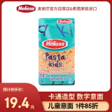 麦丽莎（Melissa）数字儿童意大利面500g 儿童卡通意面方便速食家用西餐面条