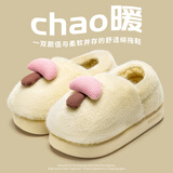 利达妮（TZLDN）棉拖鞋女士秋冬季室内家居包跟保暖可爱外穿防滑月子鞋厚底拖鞋男 淡黄 38-39 【适合37-38码】