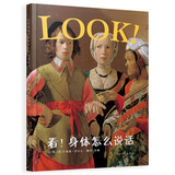 看！身体怎么说话  清华附小推荐 作者因为对教育的贡献荣获“英国皇室荣誉成员”3-6岁（启发出品）