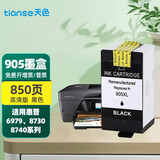 天色适用hp惠普905xl墨盒905 hp6960 901墨盒hp6970 pro6960打印机墨盒 T6M17AA/T6M01AA 黑色-850页 OfficeJet Pro 905XL墨盒