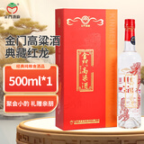 金门高粱  2013年老酒 典藏珍品红龙 清香型白酒 56度 500ml 宴请送礼