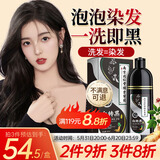靓逸（LIANGYI）一洗黑洗发水染发剂植物自然纯黑不沾头皮染发膏400ml