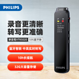 飞利浦（PHILIPS）智能录音笔VTR5020 语音转文字专业录音设备 一键取证专用随身携带商务会议学习记录神器32G蓝牙版