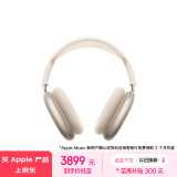 Apple/苹果 AirPods Max (USB-C) 星光色 无线蓝牙耳机 主动降噪耳机 头戴式耳机