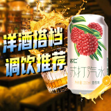 名仁苏打汽水0糖0脂0卡荔枝味气泡水饮料330ml×24罐整箱装