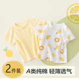 雅婴世族（YAYINGSHIZU）宝宝单件上衣纯棉新生婴儿短袖T恤儿童夏装男无骨内衣夏季薄款女 1316柠檬+纯黄【肩扣短袖上衣】 73码 建议高63-70/16斤内
