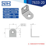 NRH不锈钢角码固定器直角固定铁片角铁l型连接片桌椅床加固三角支架 7633-20【201钢】10只装
