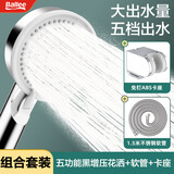 贝乐黑色增压花洒喷头加压浴室手持洗澡莲蓬头淋浴头单头 【电镀3件套】DS1067+D92+D25