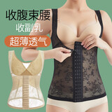 杰曼丽塑身衣女背心式收腹带夏季薄款美体塑形束腰托胸束身衣束胸带腰封美背产后塑身上衣 单件装（黑色） L码(80-100斤)