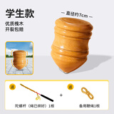 HKGX陀螺木陀螺带鞭绳子儿童玩具80后怀旧老式成人健身专用男孩抽冰嘎 【学生款】带1杆2绳