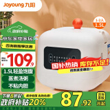 九阳（Joyoung）小型饭煲1.5升迷你智能电饭煲电饭锅简单操控面板黑晶不粘内胆多功能蒸煮煲汤 F121（推荐1-2人）