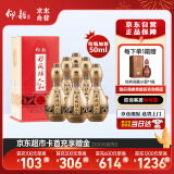 仰韶彩陶坊人和 尊享 白酒 (46度500ml+70度50ml)*6瓶 整箱装 送礼