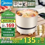 美的（Midea）电煮锅 电火锅 电热锅 可折叠便携式1.7L小电锅分体 旅行出行学生宿舍泡面锅XZC16X01【政府补贴】