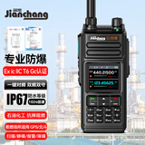 简常Ex防爆对讲机XT-7400化工制药厂隔爆IICT4  IICT5  IICT6天燃气油田煤矿IP68防水氢气DMR数字机