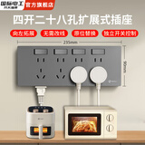 国际电工（FDD）86型扩展式插座明装厨房拓展多孔转换器多功能多孔无线轨道插座 28孔向左拓展+独立开关-灰色