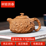 指间陶艺 名家宜兴紫砂壶 纯手工泡茶壶原矿供春壶龚春壶茶具套装 陈春强 树桩供春壶黄金段泥 300ml