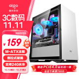 爱国者（aigo）YOGO M2白色 游戏药丸MINI电脑台式主机箱（支持M-ATX主板/240水冷/侧开式磁吸钢化玻璃侧透）