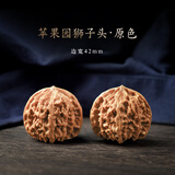 芳缘小傅文玩核桃苹果园狮子头手把件正品把玩包浆盘玩古玩收藏级礼物男士 原色苹果园狮子头42mm