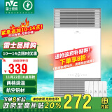 雷士（NVC）风暖浴霸铝材面板照明排气一体机浴室电暖器卫生间集成吊顶Y229