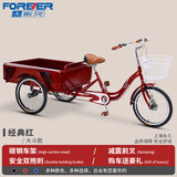 永久（FOREVER）三轮自行车老人脚踏车成人拉货小型脚踩脚蹬代步人力老年人单车 经典红 大斗车款