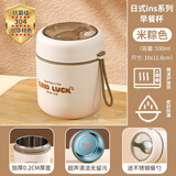 诗嘉丽迷你早餐杯保温学生便携上班族隔夜保温盒燕麦杯粥杯密封防烫考试 【双倍抗菌加厚】米棕色+折叠勺 304不锈钢材质