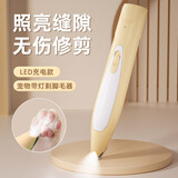 华元宠具（hoopet）猫咪剃脚毛器狗狗猫用专业修脚毛宠物剃毛器电动修脚器脚掌修剪器 【超值】带灯充电款-黄（深入缝隙）