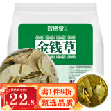 敬贤堂 金钱草500克（250g*2） 广金钱草茶 可做金钱石清茶原料可泡茶煮水 药食同源