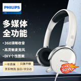 飞利浦（PHILIPS）头戴式耳机有线耳机带麦克风耳麦网上学习考试游戏儿童耳机3.5mm音频接口SHM7110U