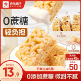 良品铺子 牛乳沙琪玛500g萨其马早餐面包糕点代餐办公室下午茶点心零食