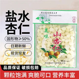 山乡一味盐水杏仁 承德山北杏仁片坚果脱苦去皮杏瓣干熟凉拌即食下酒 承德盐水山杏仁250g*2袋