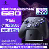 雷神（ThundeRobot）G80精英版 无线游戏手柄 力切换摇杆扳机 Switch类xbox蓝牙体感PC电脑ns RGB充电底座黑神话悟空