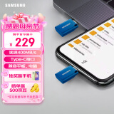 三星（SAMSUNG）256GB Type-C 手机U盘 读速400MB/s 大容量高速手机平板电脑两用 学生办公优盘